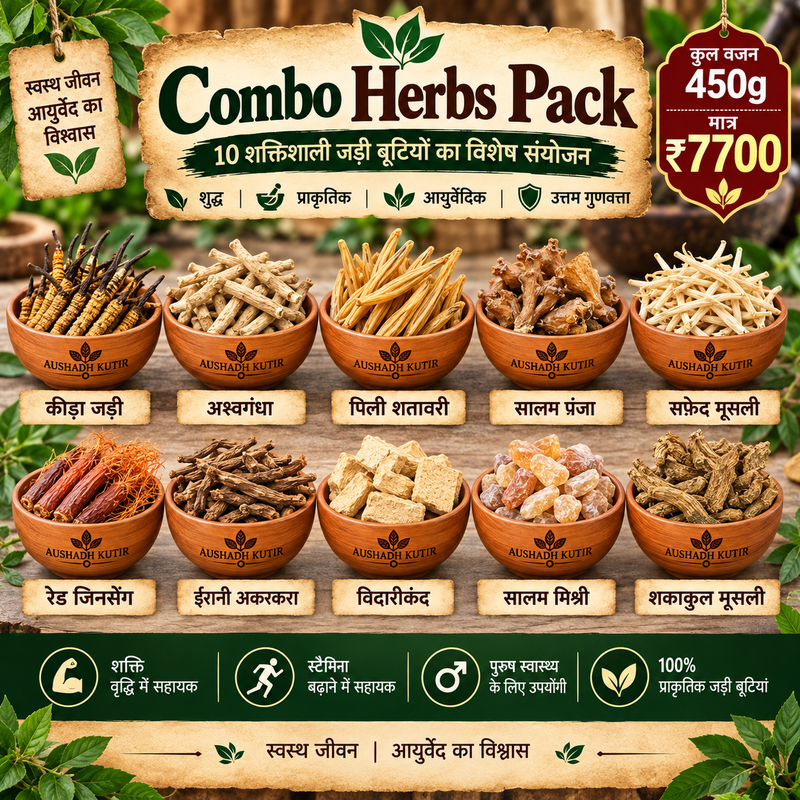 Aushadh Kutir Premium 10 Herbs Combo Pack – Keeda Jadi, Ashwagandha, Yellow Shatavari, Salam Panja, Safed Musli, Red Ginseng, Irani Akarkara, Vidarikand, Salam Mishri & Shakakul Musli | 450g
